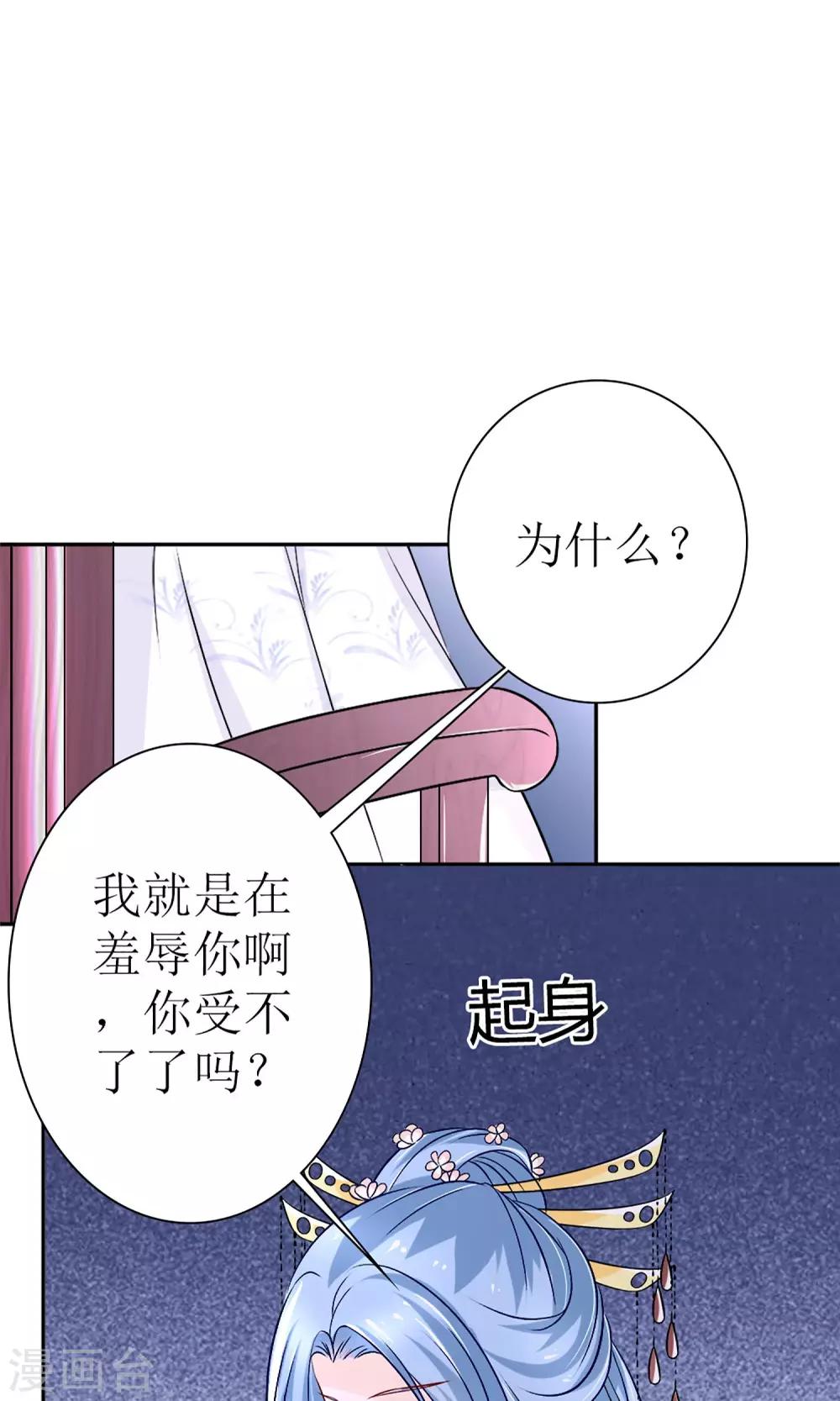 第7话 给本公主敬茶是要跪着的！21