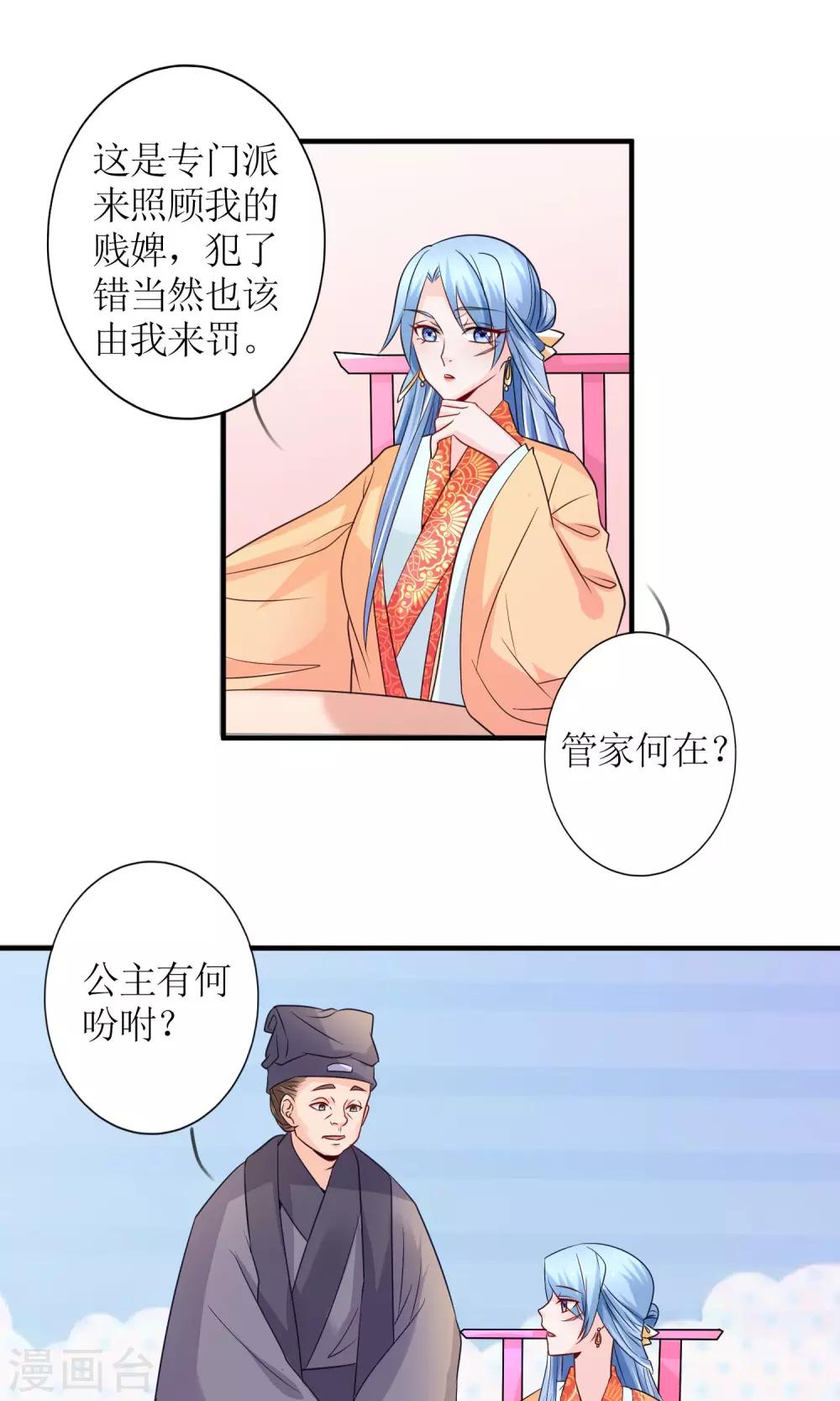 第15话 听着哭喊声好下饭16