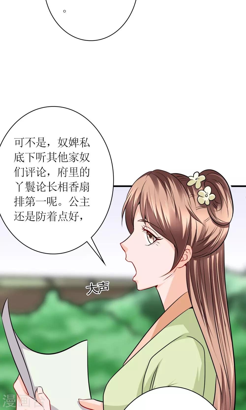 第30话 狗咬狗11