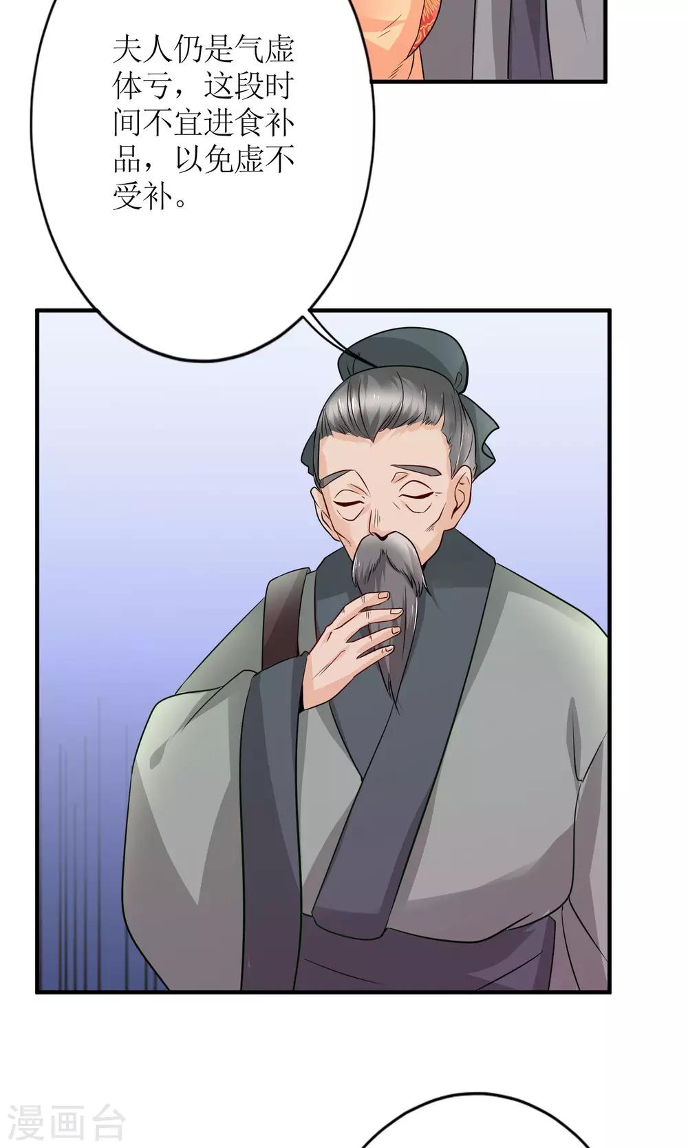 第17话 怎么吃进去怎么吐出来6