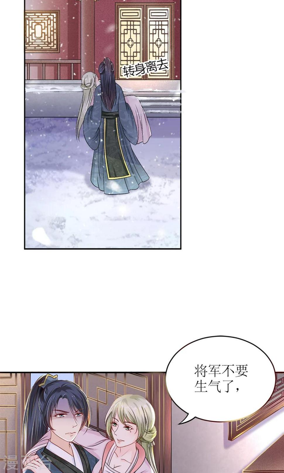 第2话 阿娴不傻3