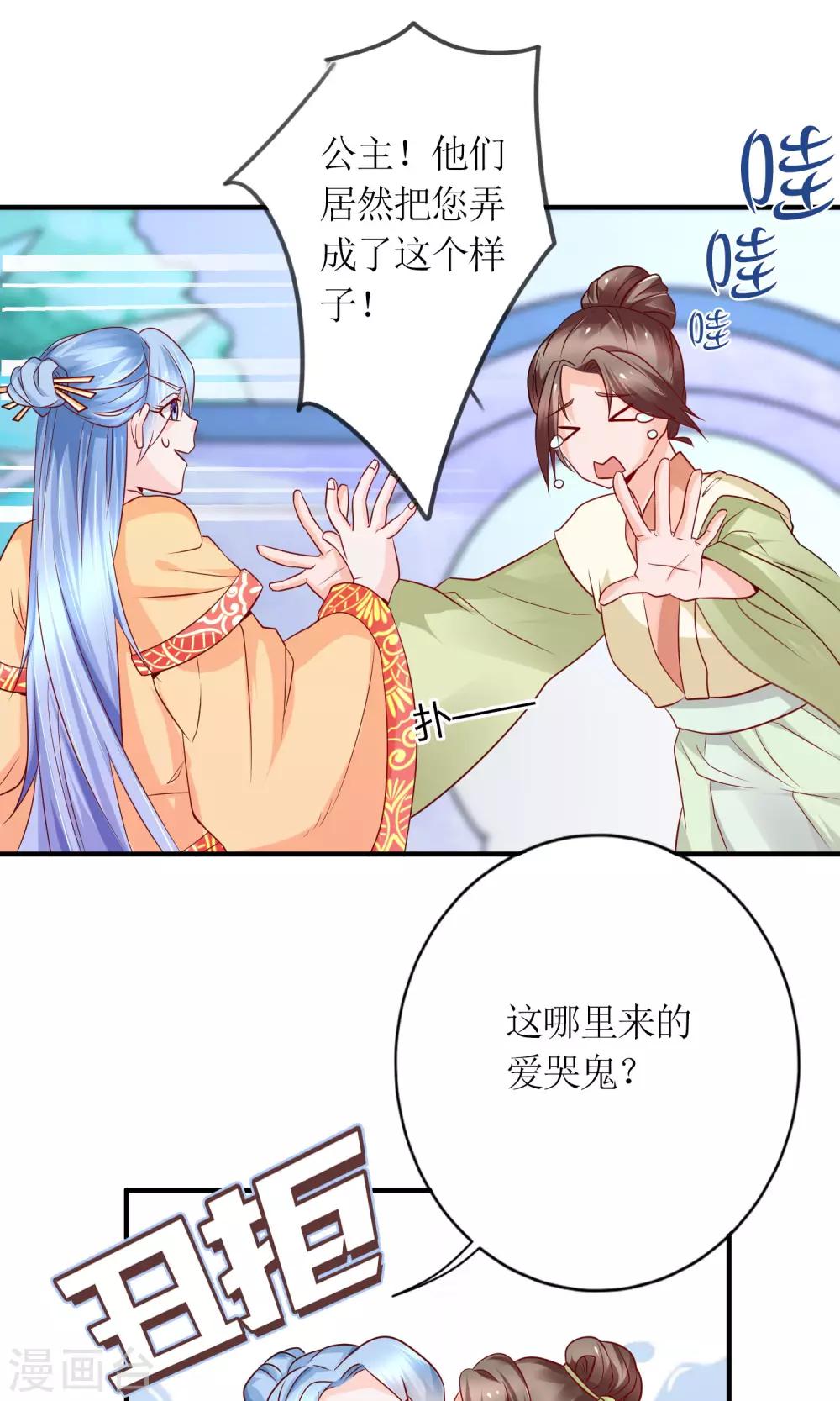 第18话 付出代价12