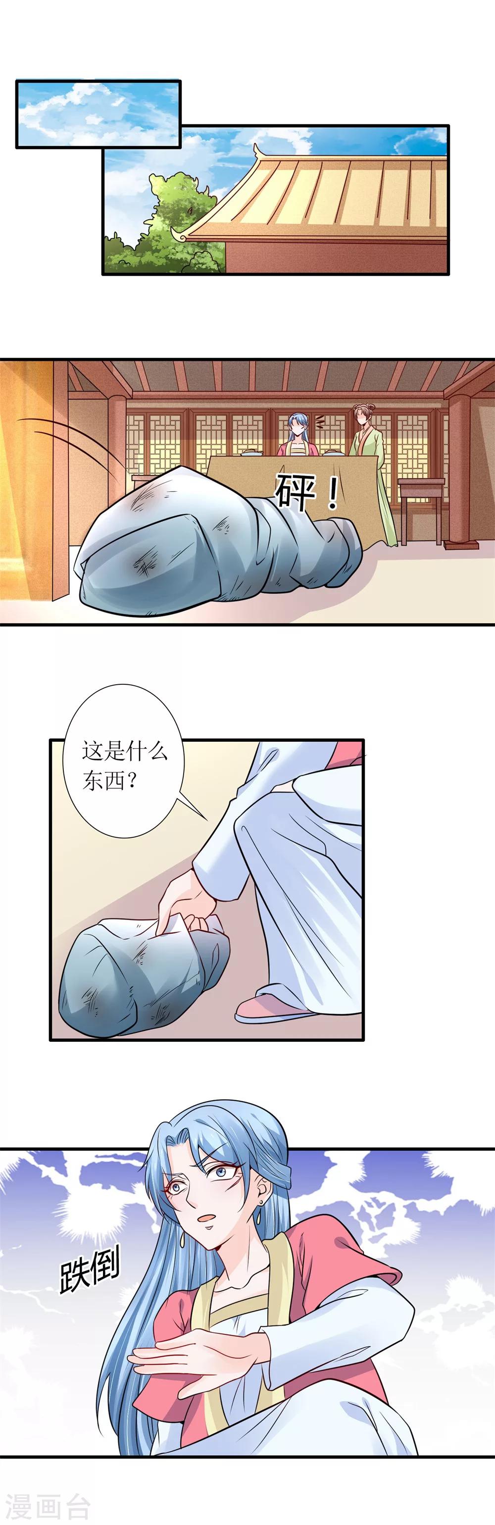 第32话 说服5