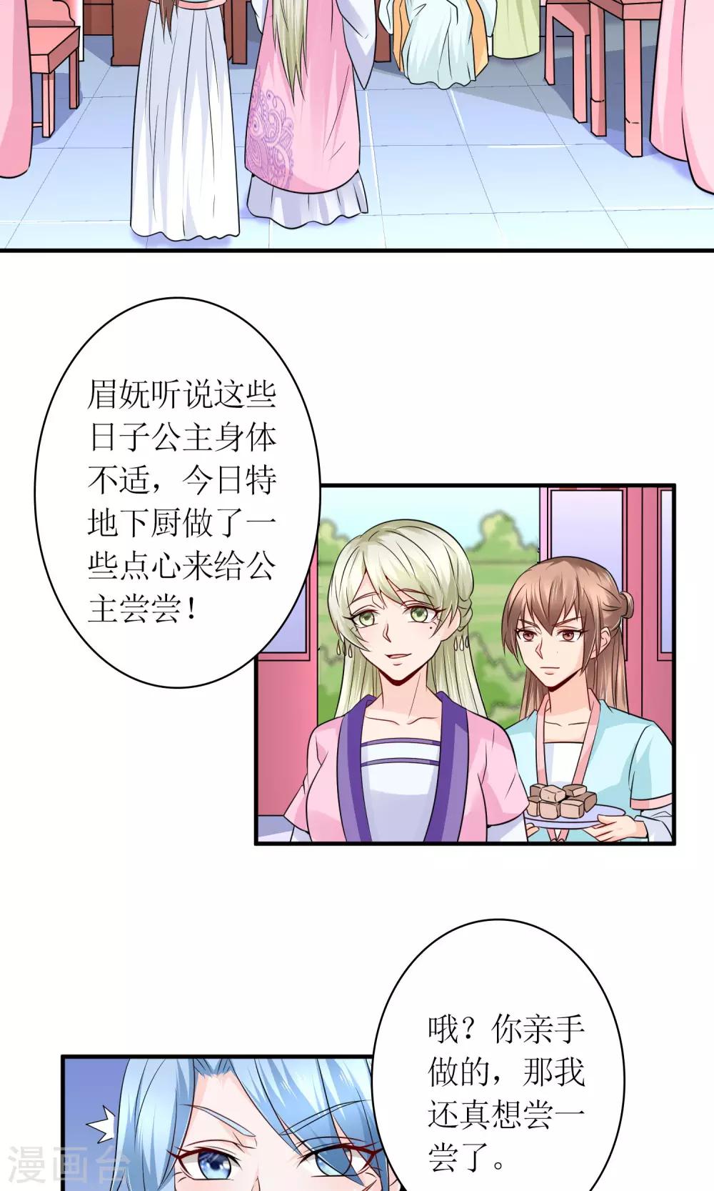 第23话 鸡狗不得入内！1