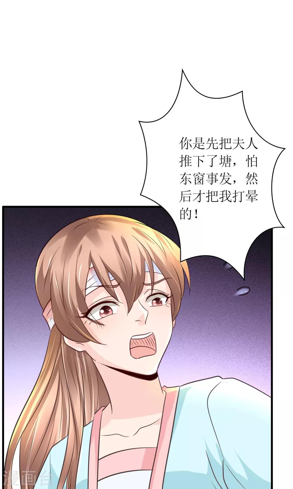 第27话 谁在撒谎14