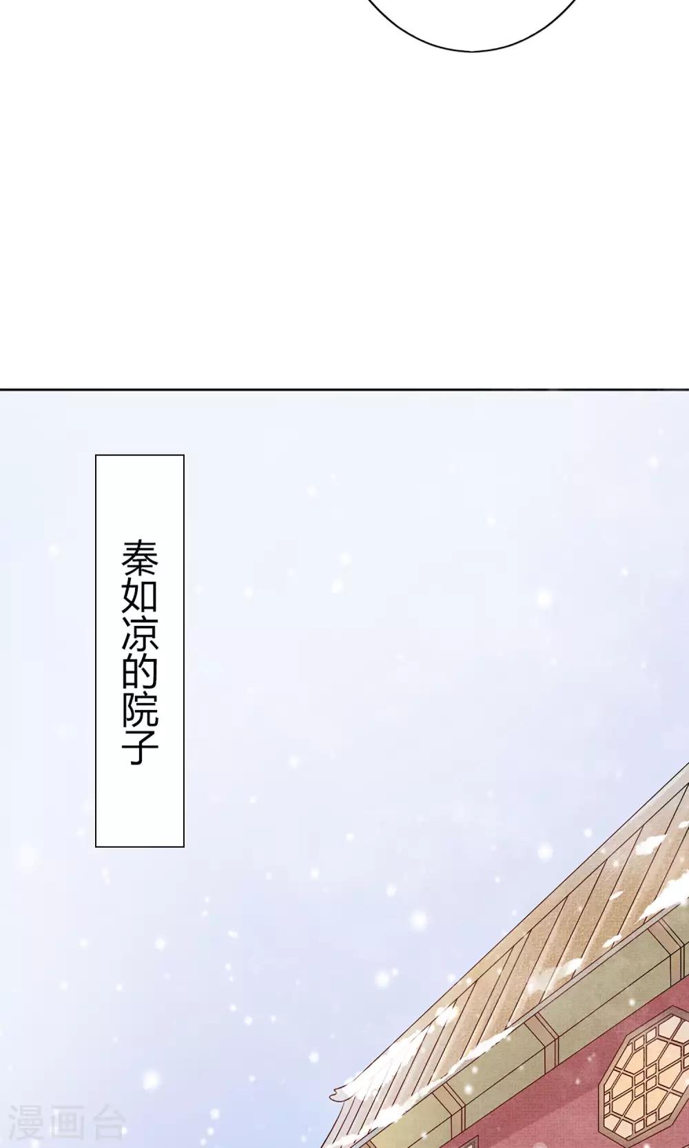 第1话 被赐婚14