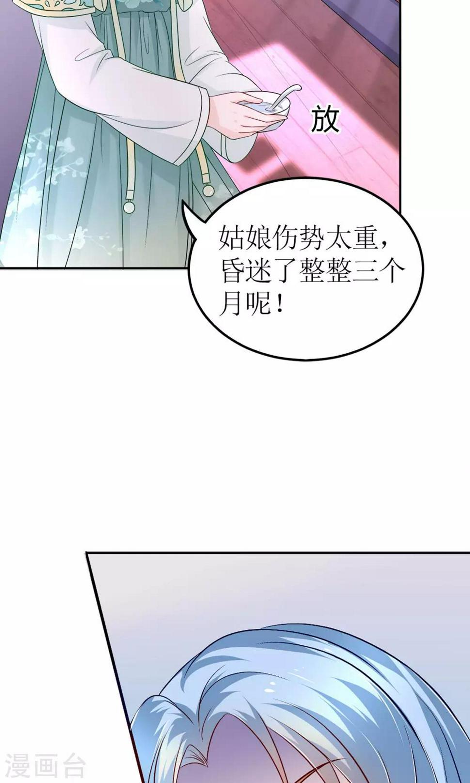 第4话 穿越了6