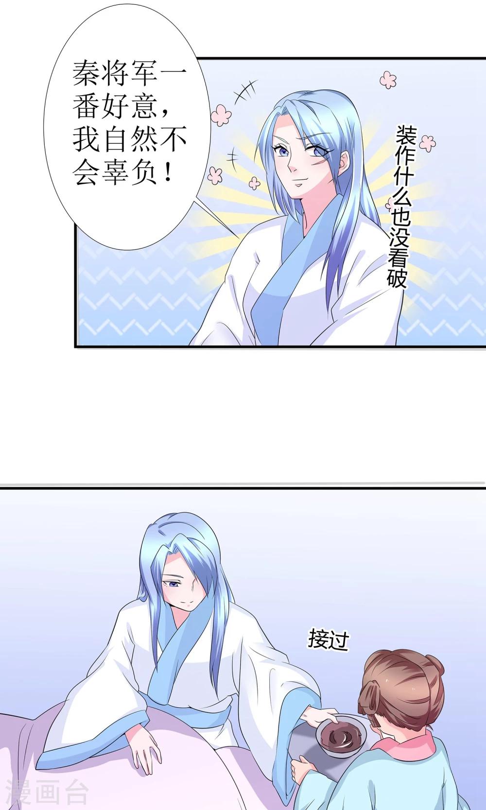 第11话 一碗堕胎药8