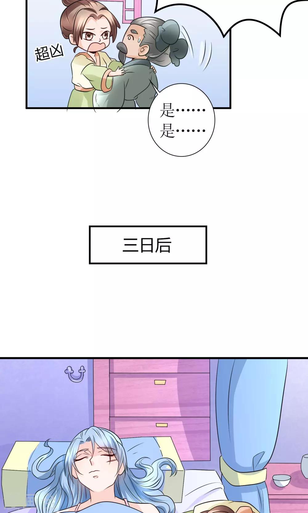 第21话 狠狠踩在脚下21