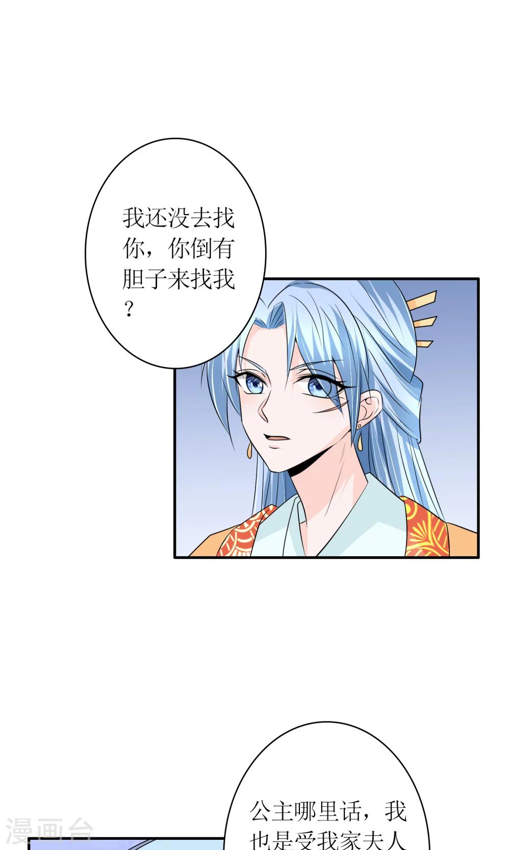 第24话 我会让你死得很难看15