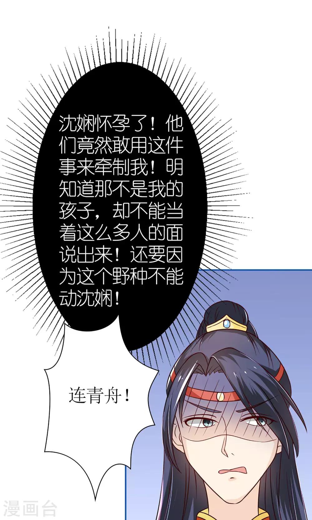 第8话 孩子不是他的！12