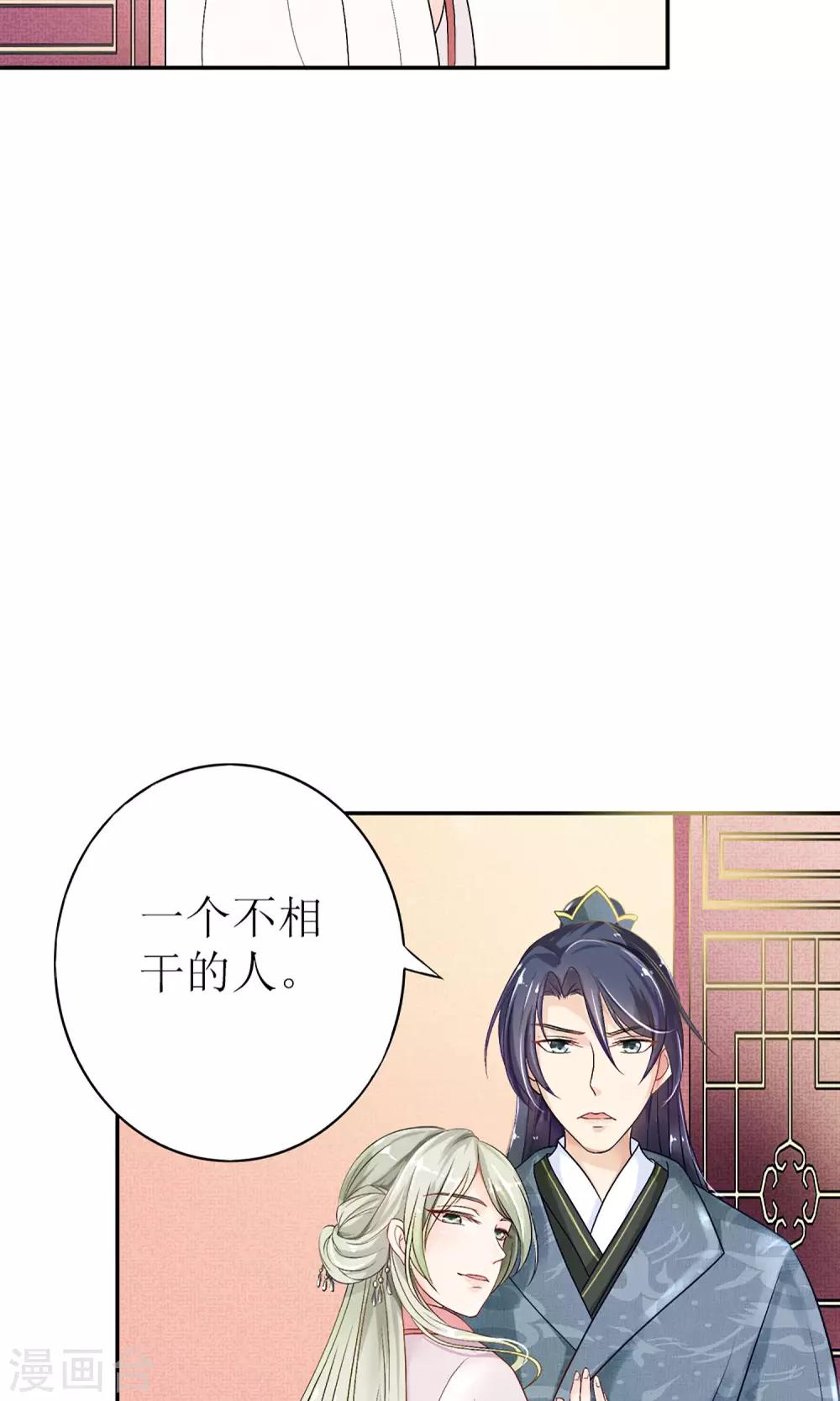 第1话 被赐婚18