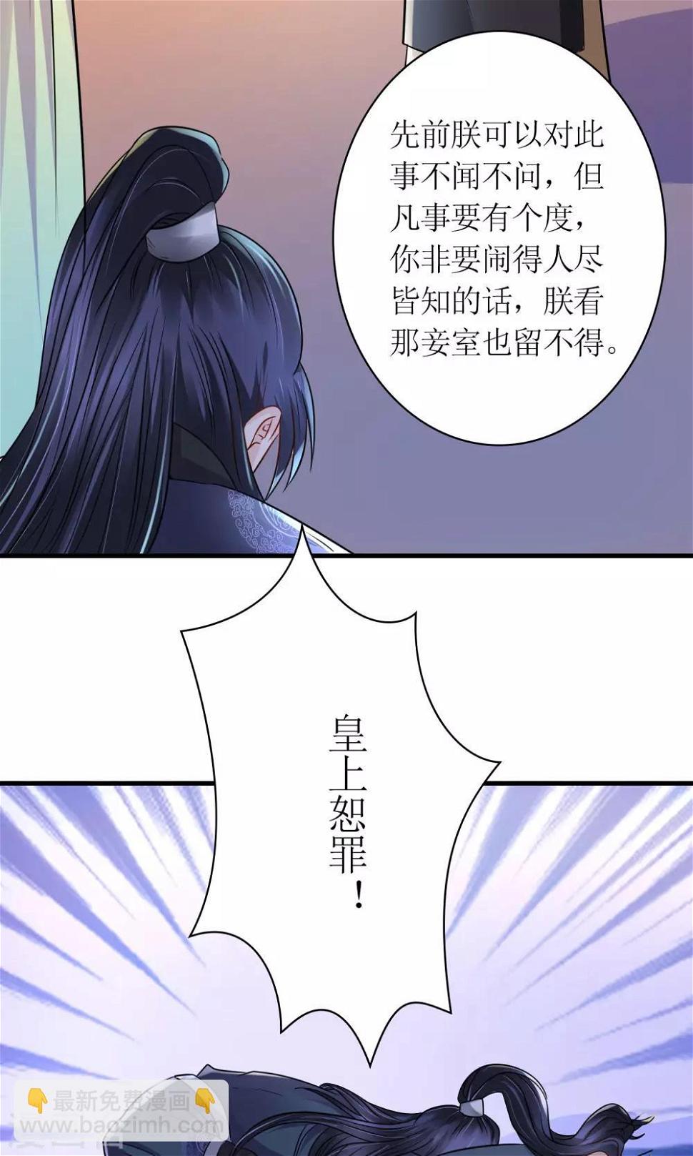 第26话 步步危机22