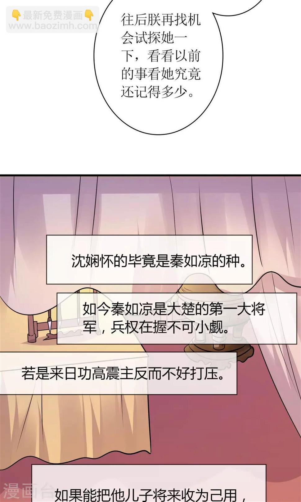 第26话 步步危机28