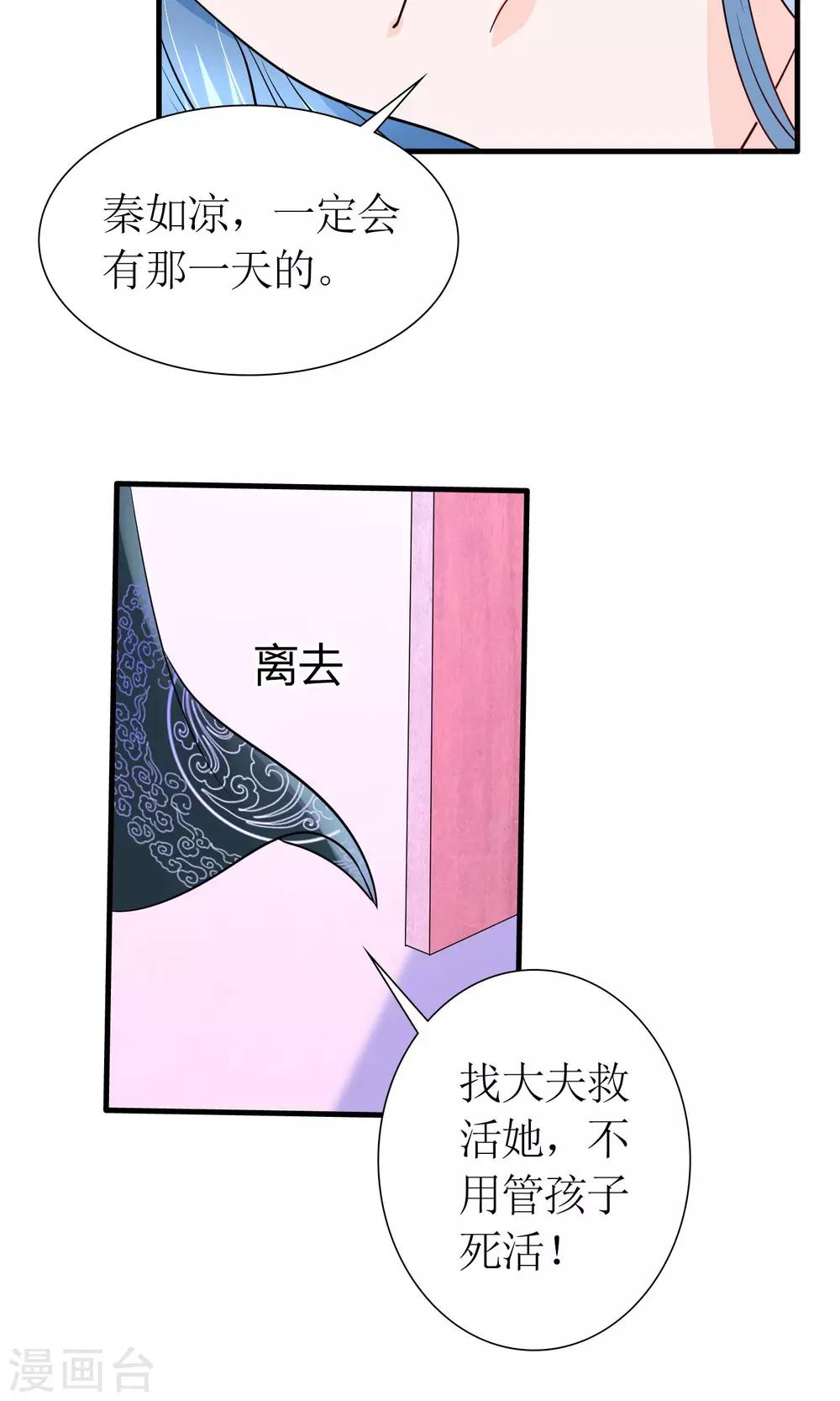 第21话 狠狠踩在脚下15