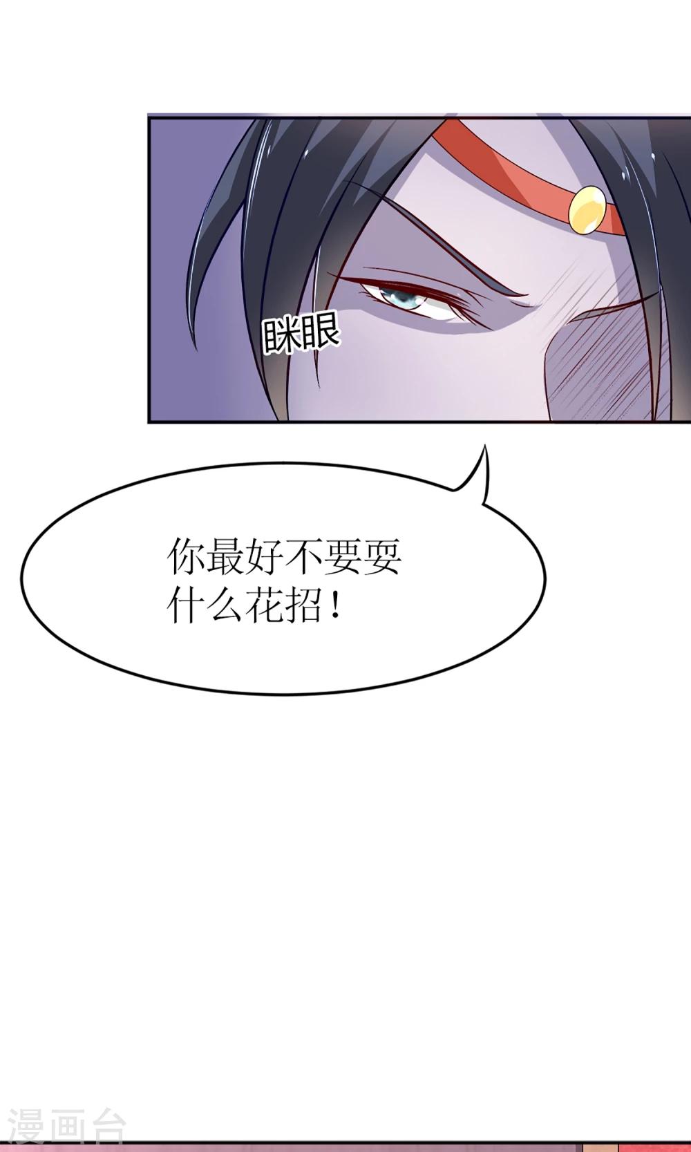 第6话 这婊子贼会演27