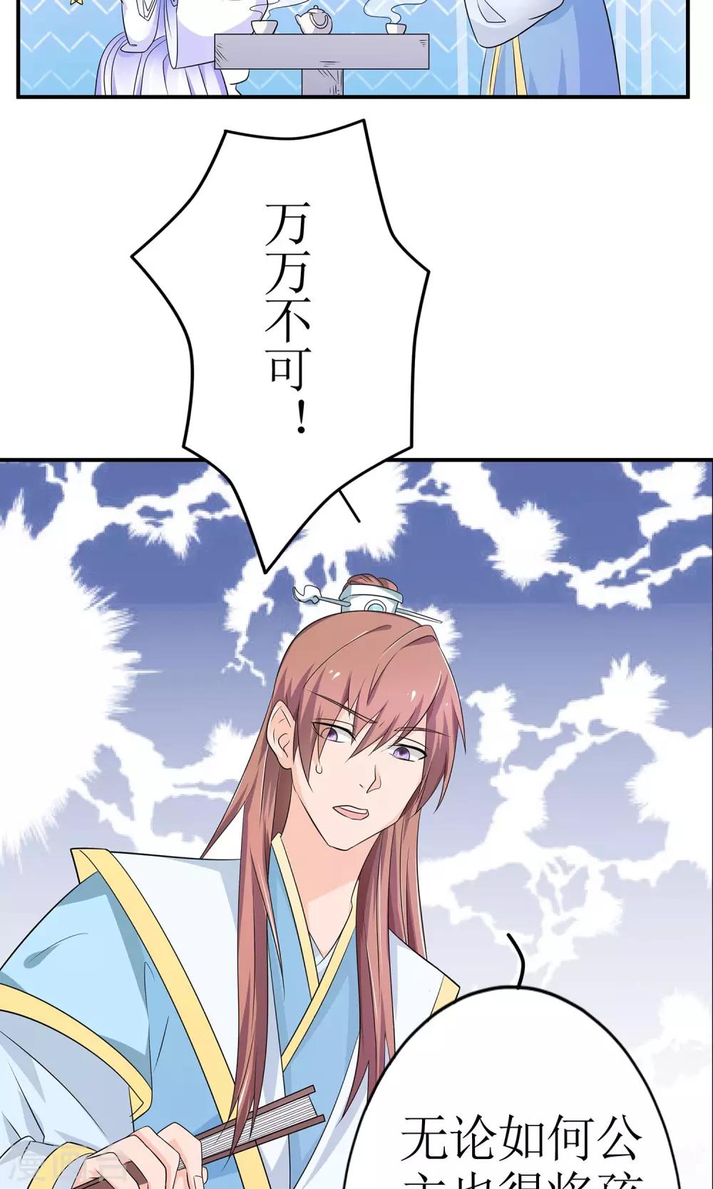 第9话 首战告捷&amp;amp;探讨人生29