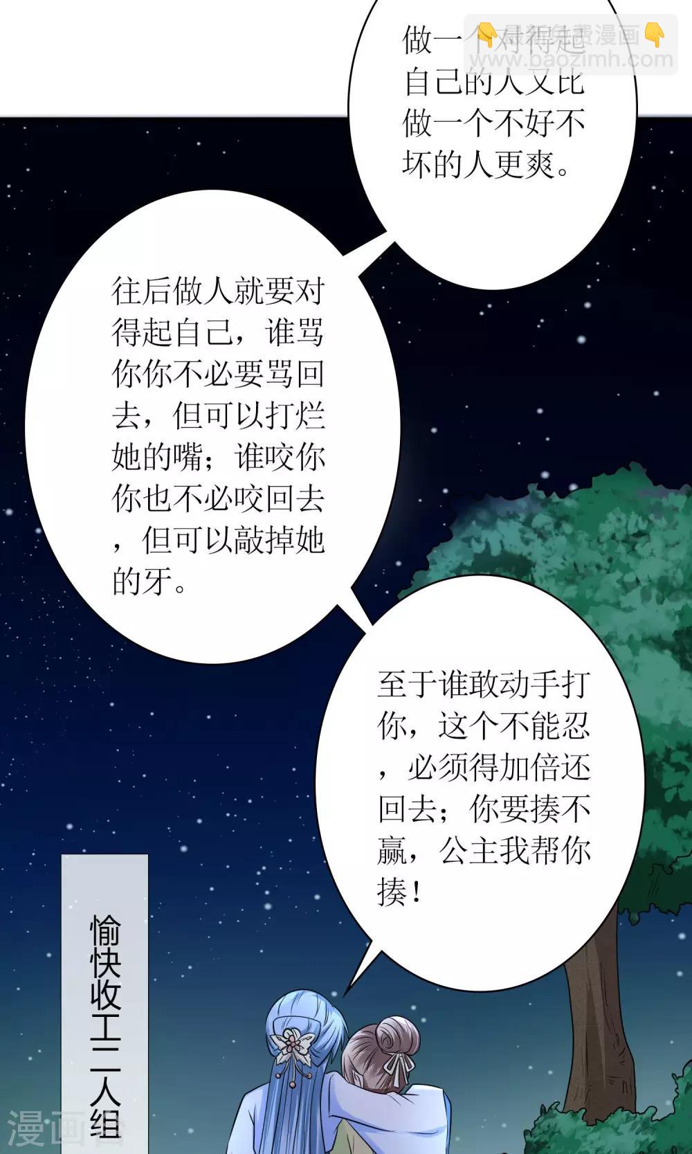 第29话 敲闷棍15