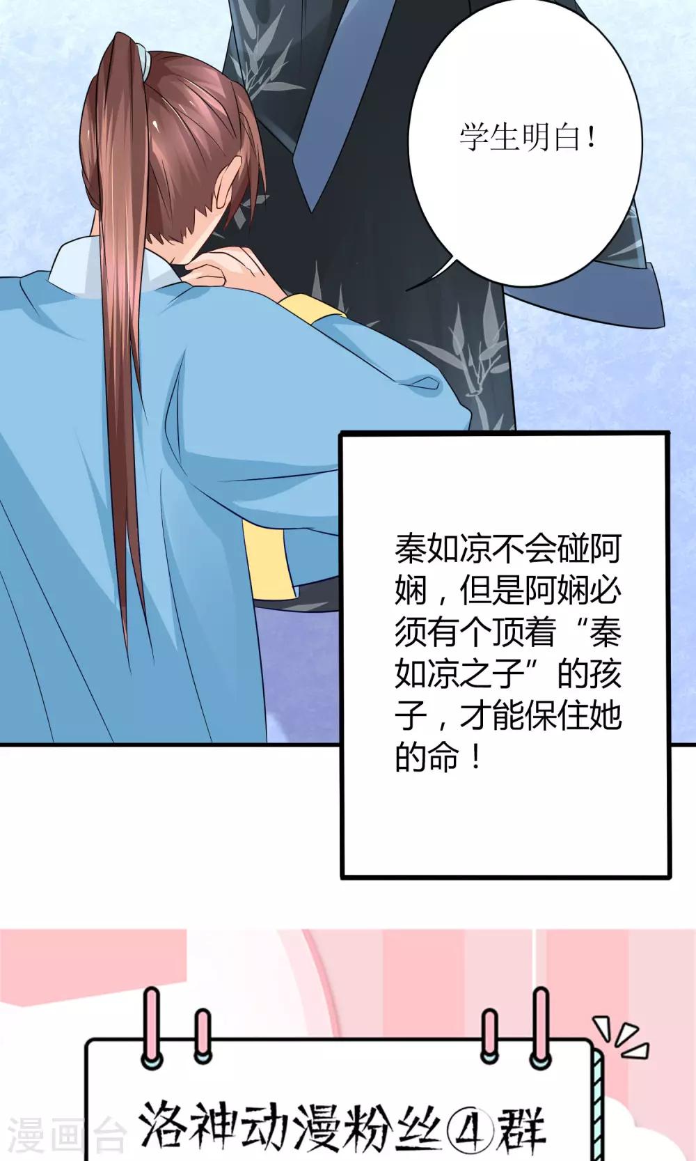 第19话 原封不动地退回26