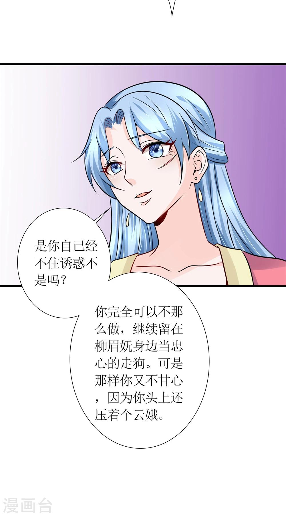 第32话 说服10