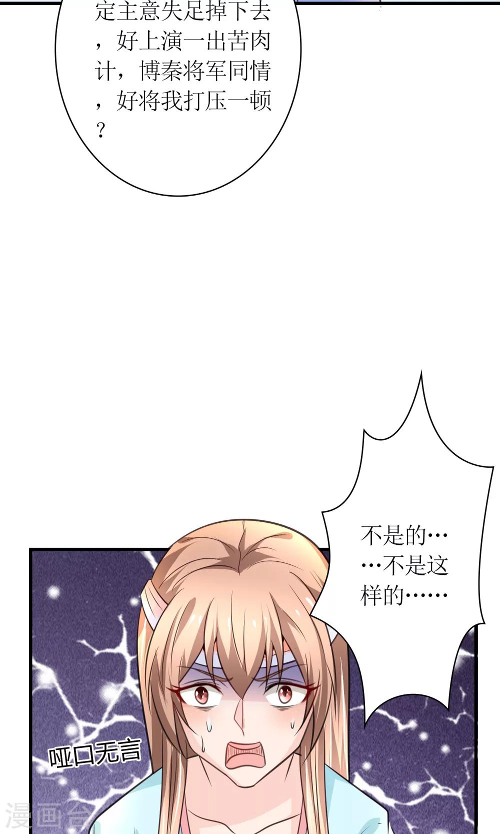 第28话 你这是要造反吗？4