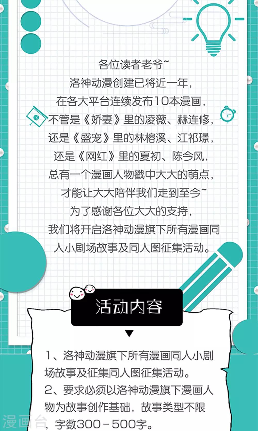 第25话 你惹到我了30