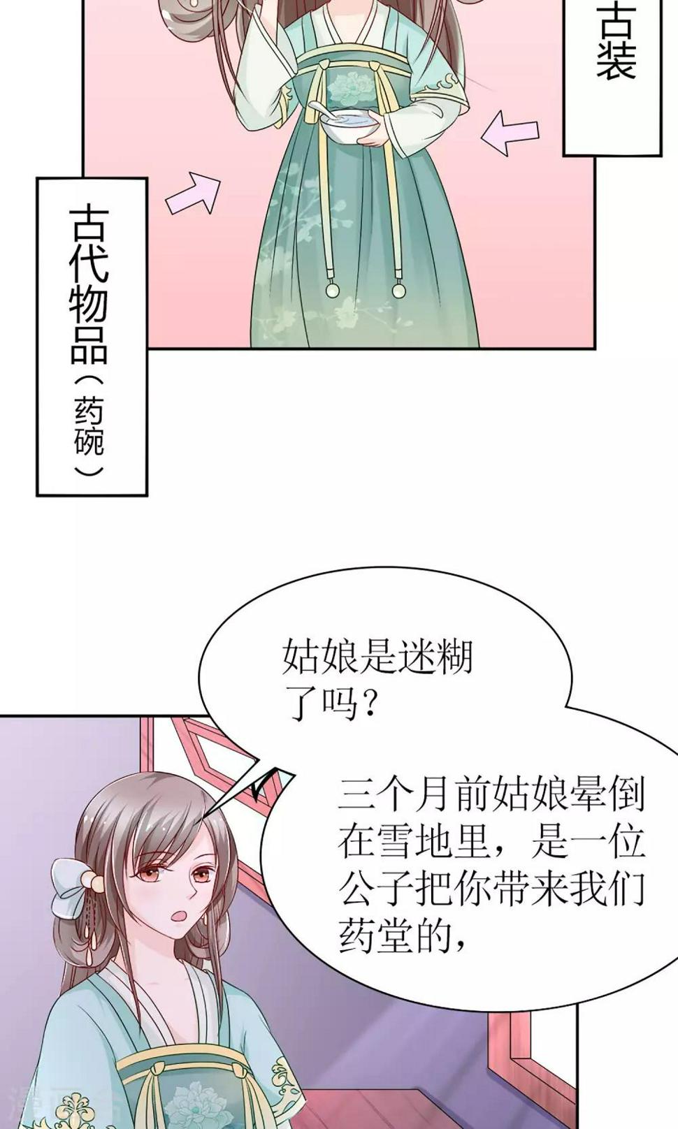 第4话 穿越了5