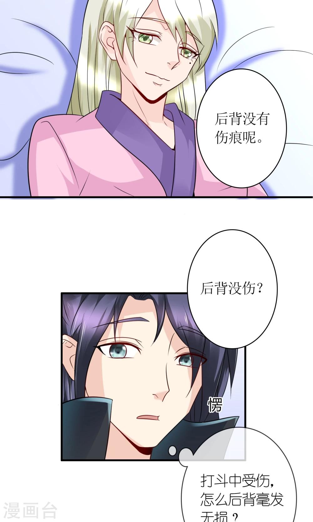 第22话 赌命，你敢吗？19