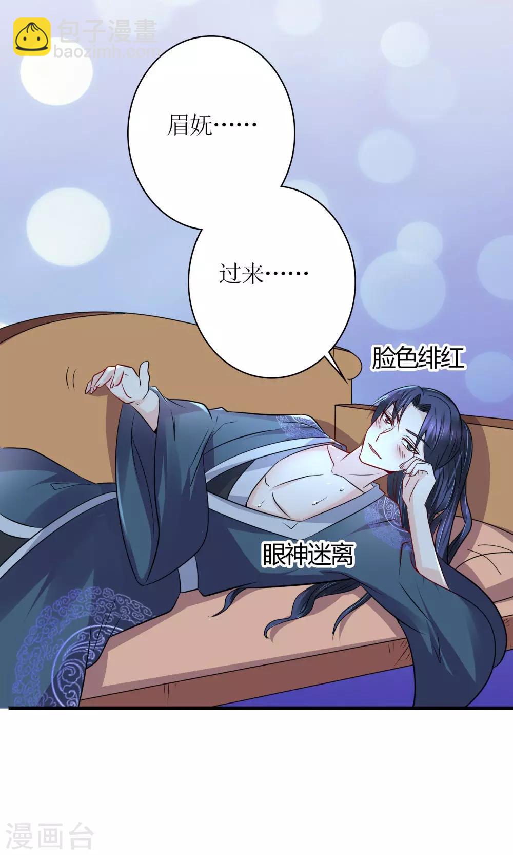 第30话 狗咬狗20