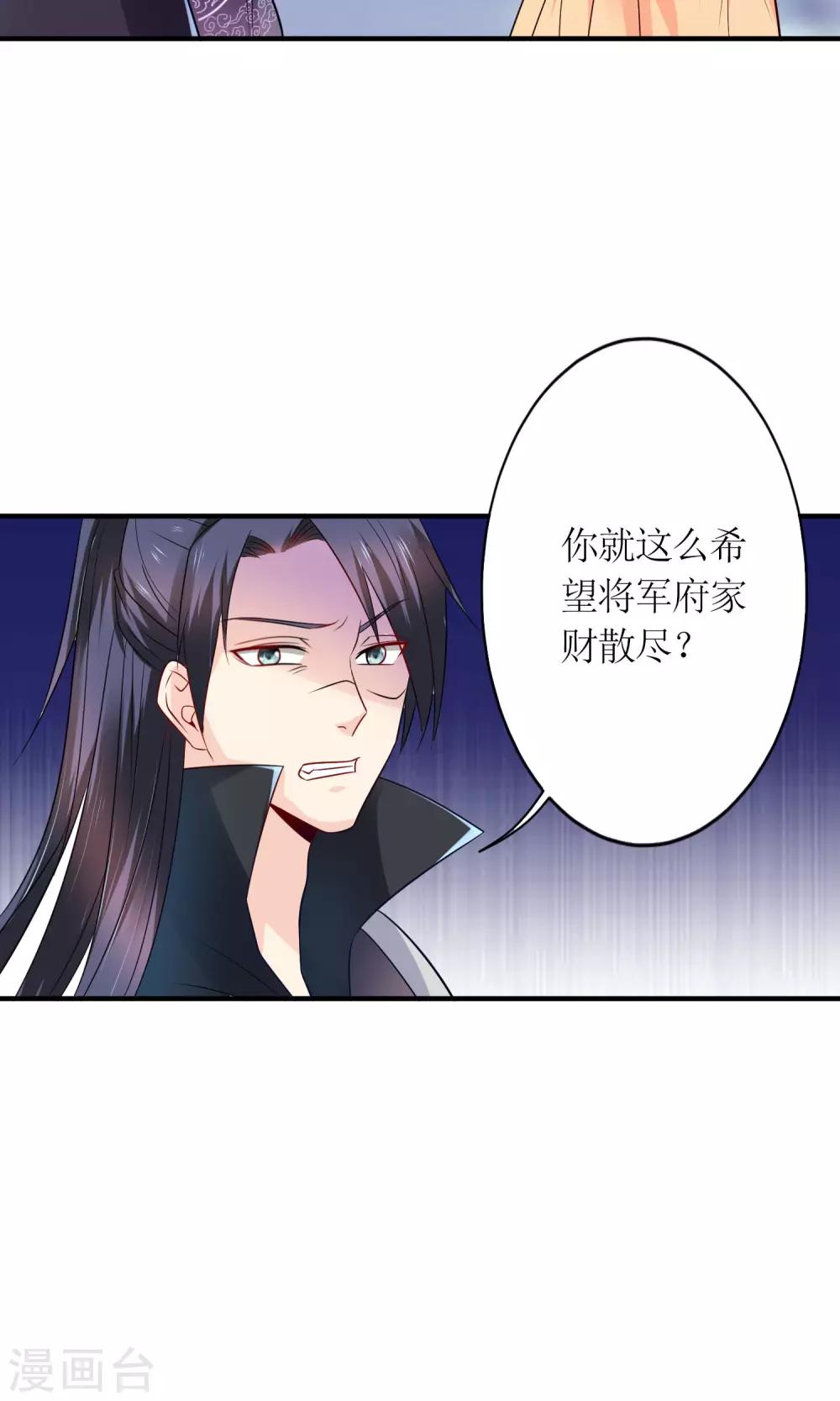 第19话 原封不动地退回7