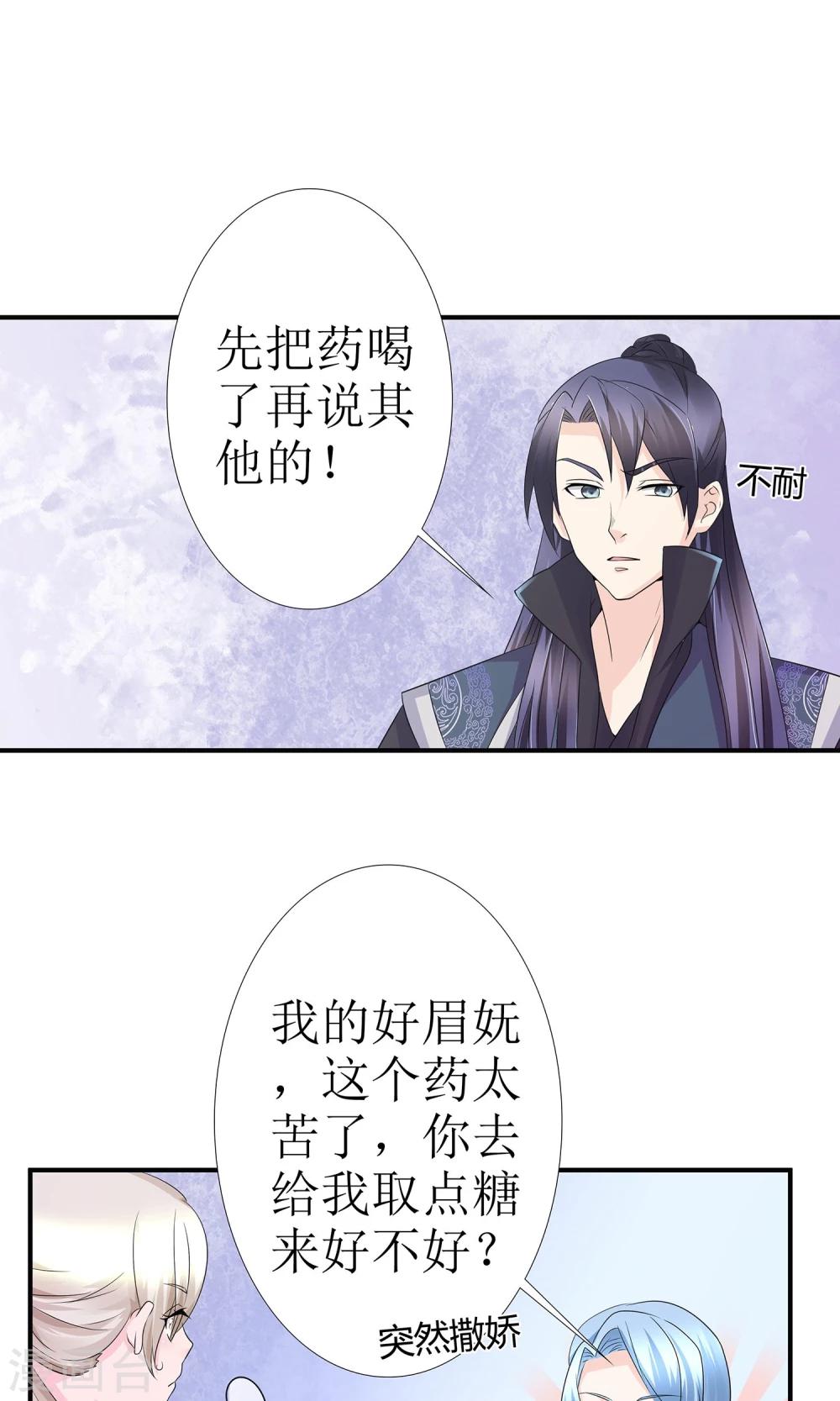 第11话 一碗堕胎药12