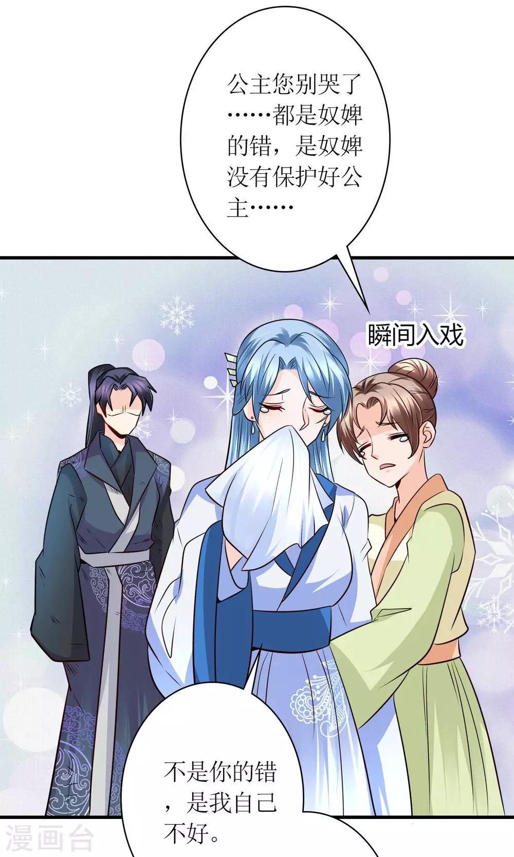 第28话 你这是要造反吗？23