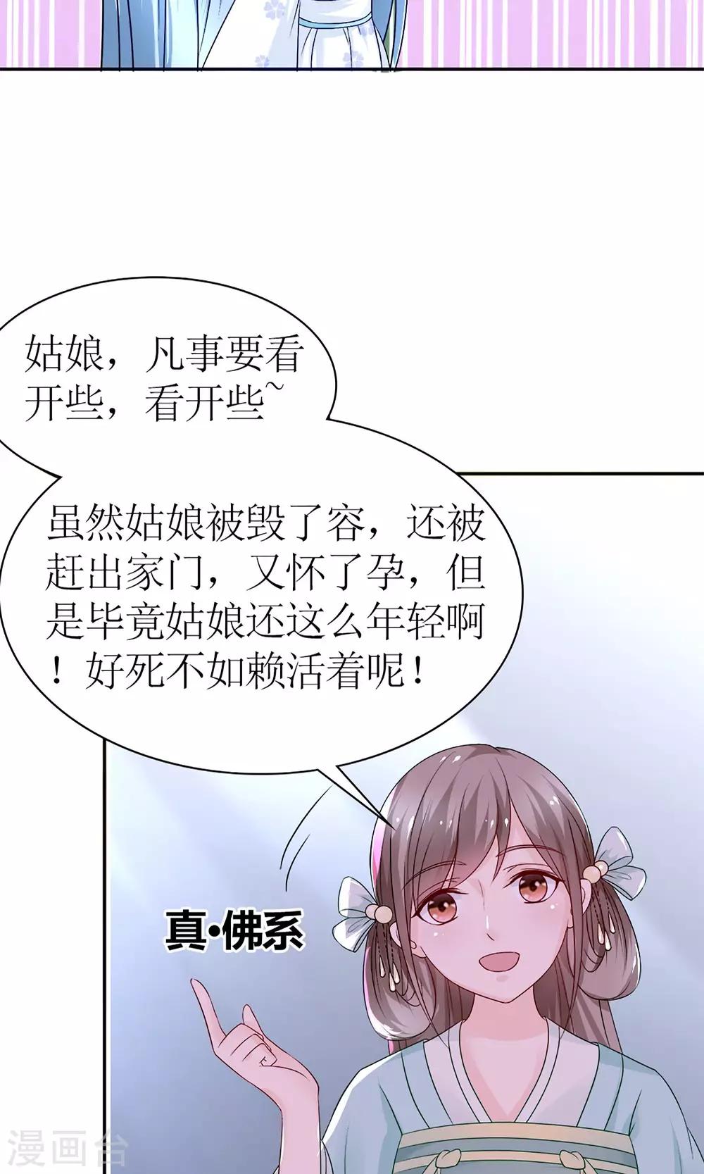 第4话 穿越了22