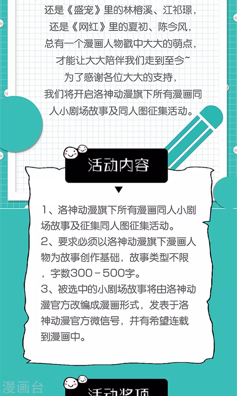 第28话 你这是要造反吗？25