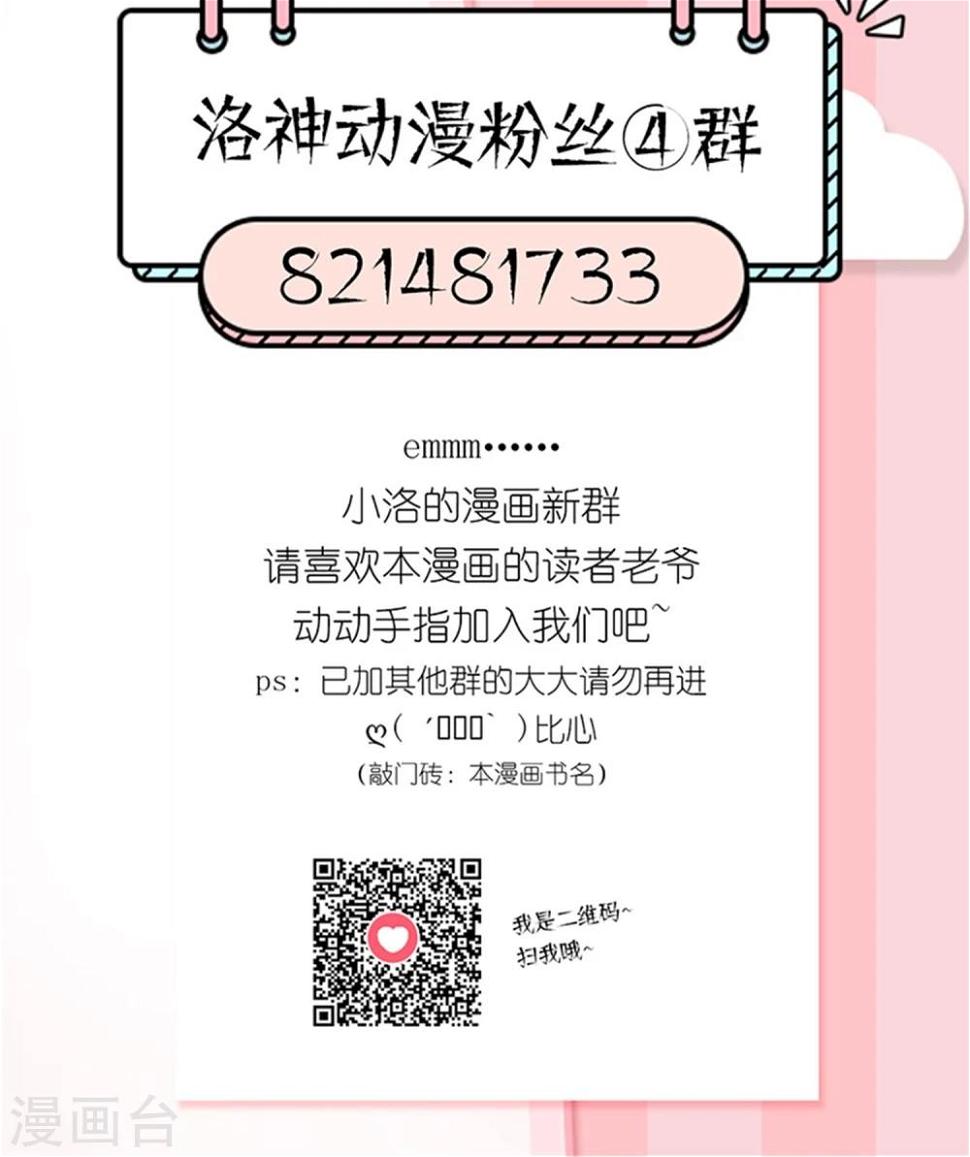 第28话 你这是要造反吗？29
