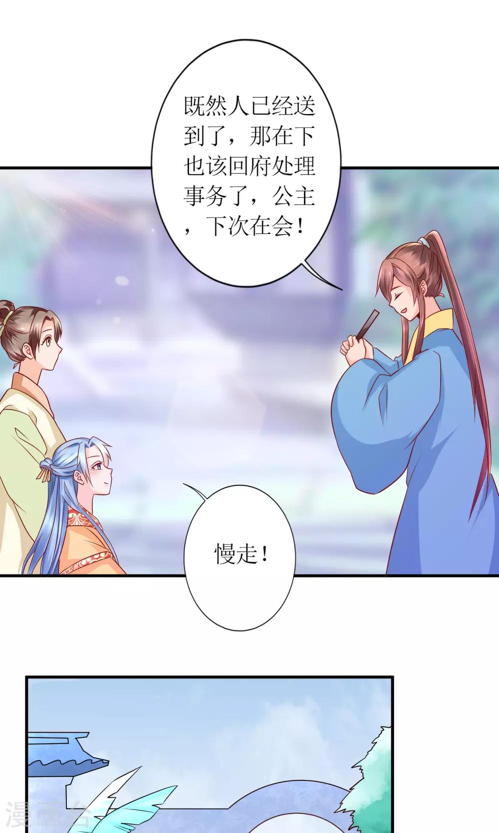 第18话 付出代价20