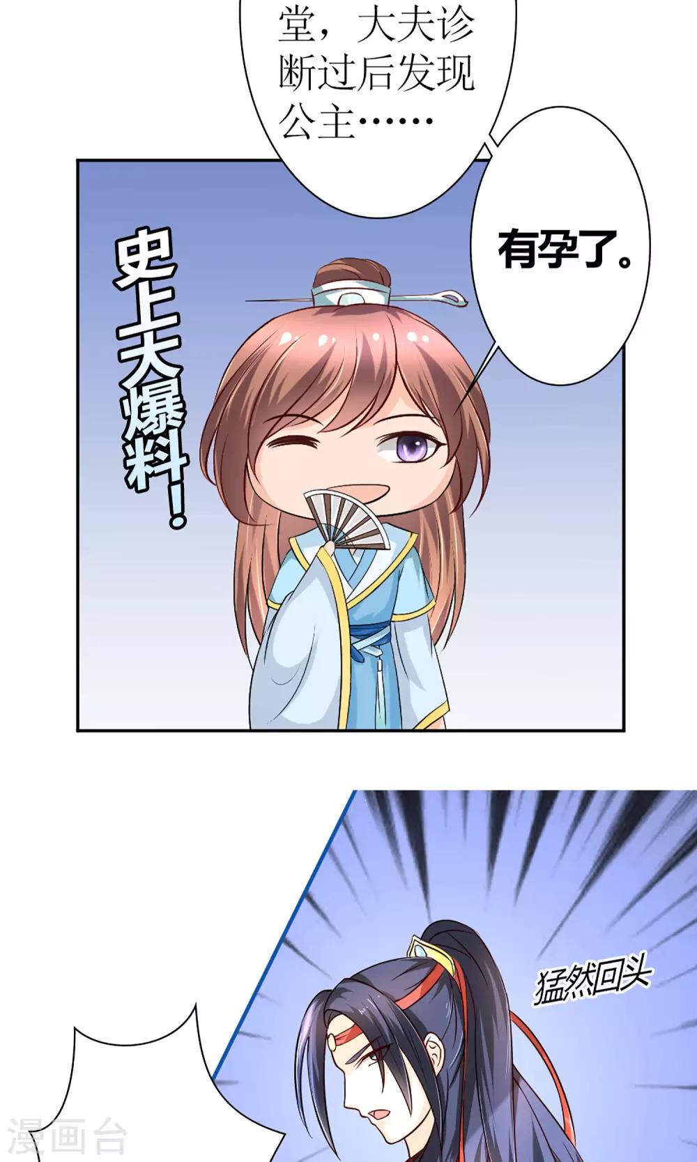 第8话 孩子不是他的！10