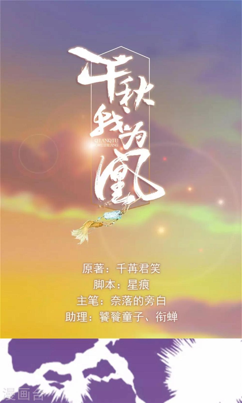 第26话 步步危机0