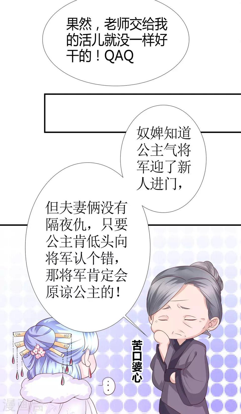 第10话 大清早发疯的秦如凉9