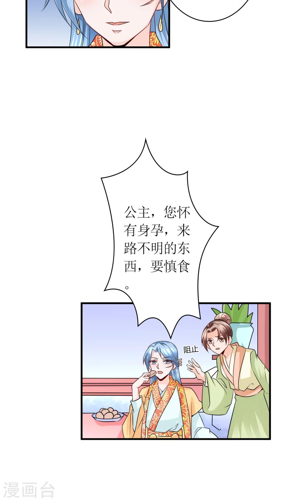 第23话 鸡狗不得入内！2