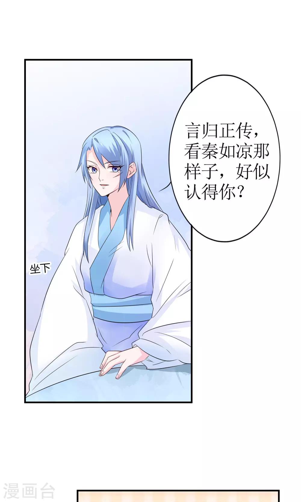 第13话 渊源20