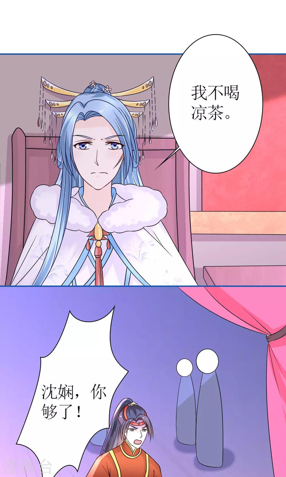 第8话 孩子不是他的！19