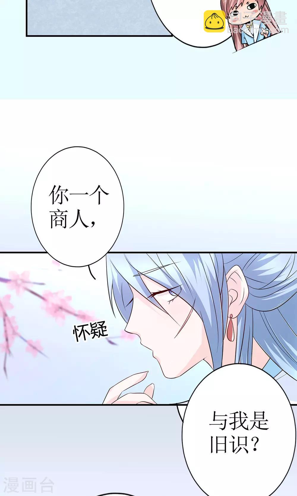 第9话 首战告捷&amp;amp;探讨人生19