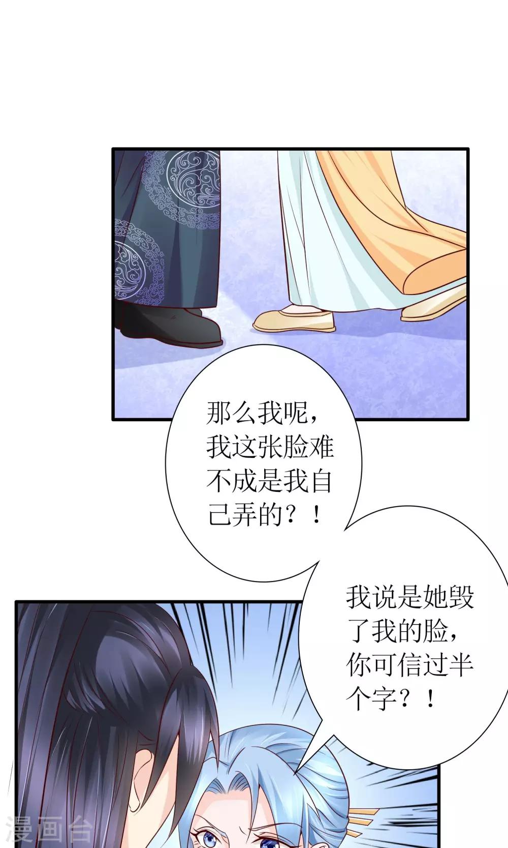 第21话 狠狠踩在脚下7
