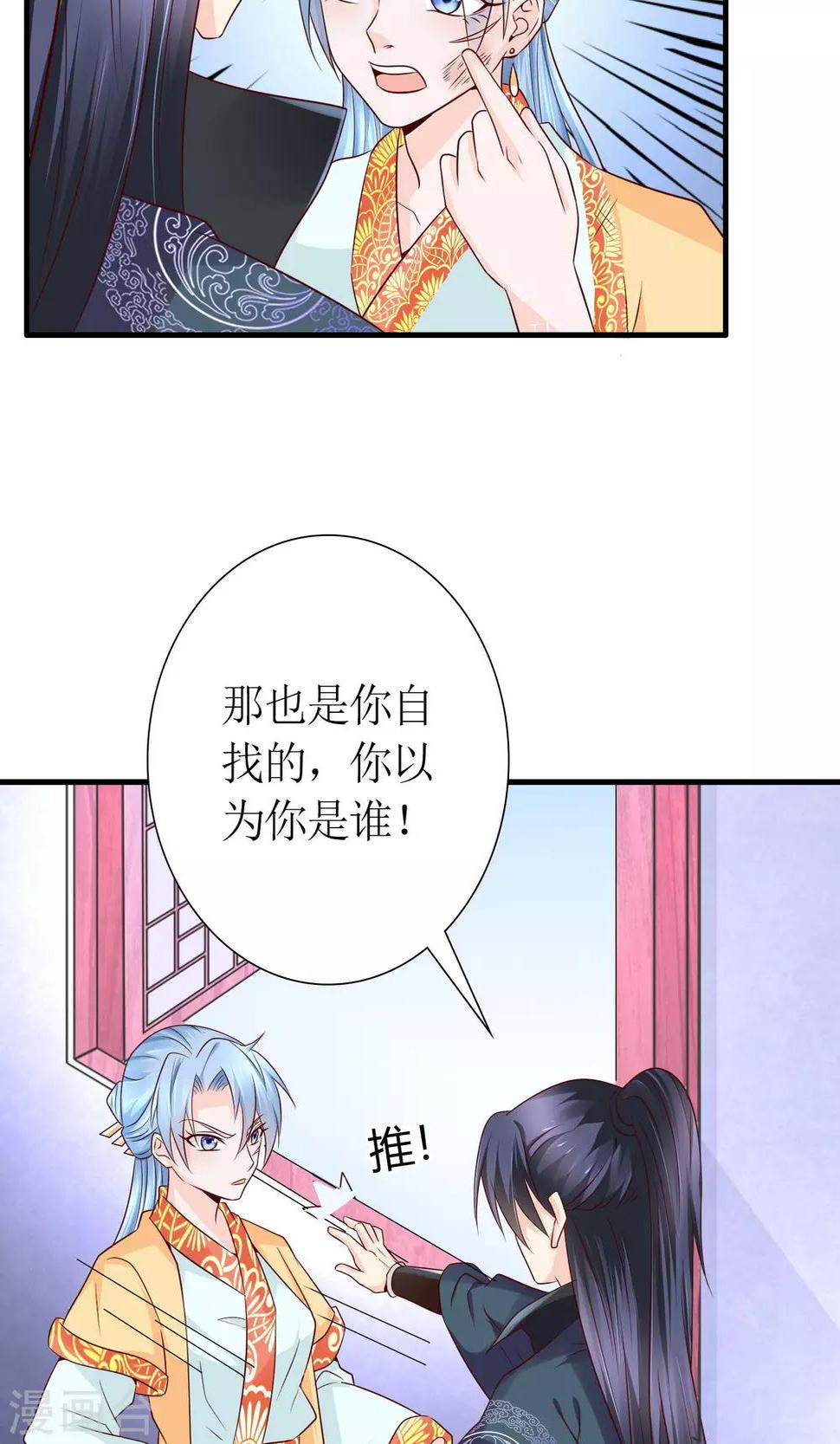 第21话 狠狠踩在脚下8