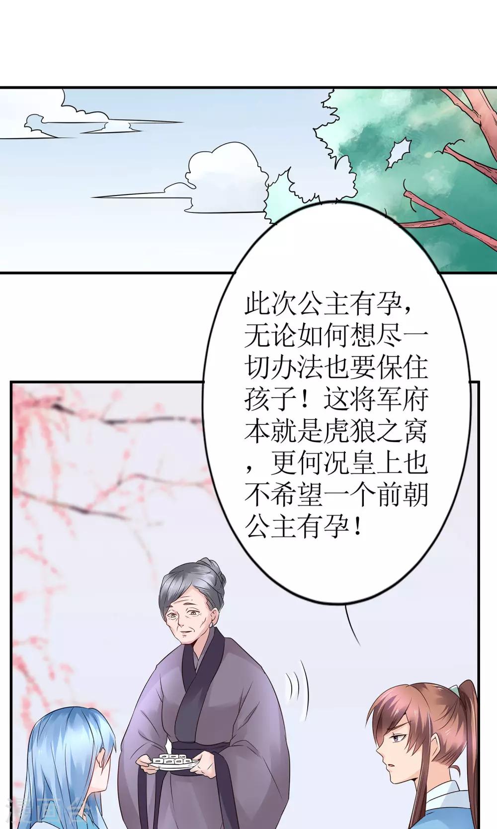 第14话 惩刁奴0