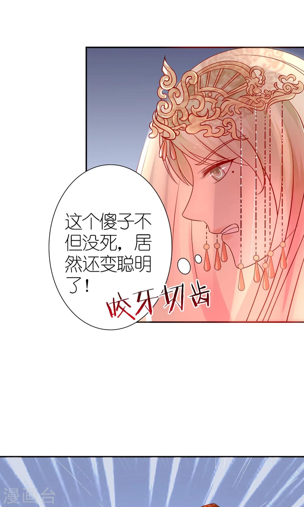 第6话 这婊子贼会演8