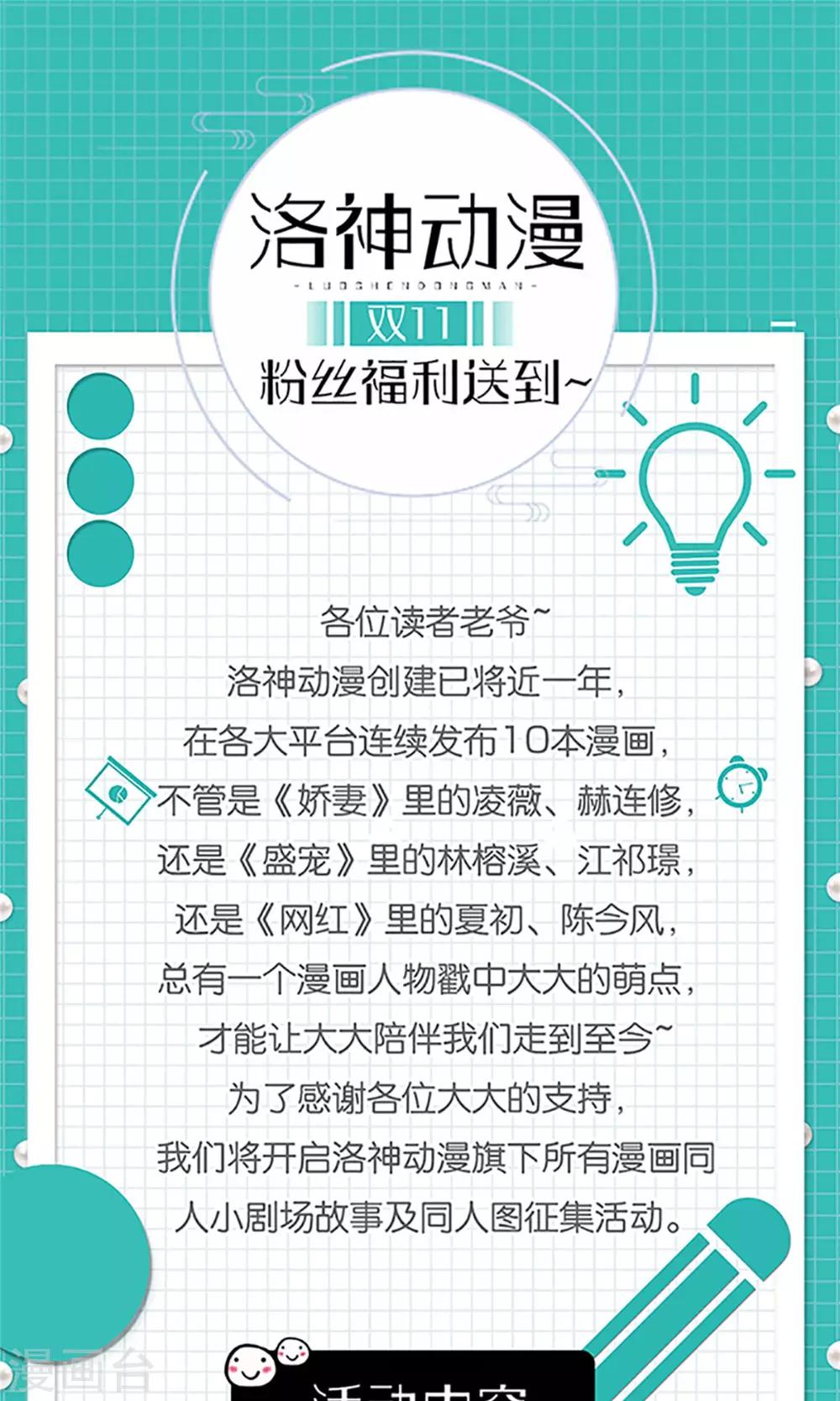 第23话 鸡狗不得入内！22