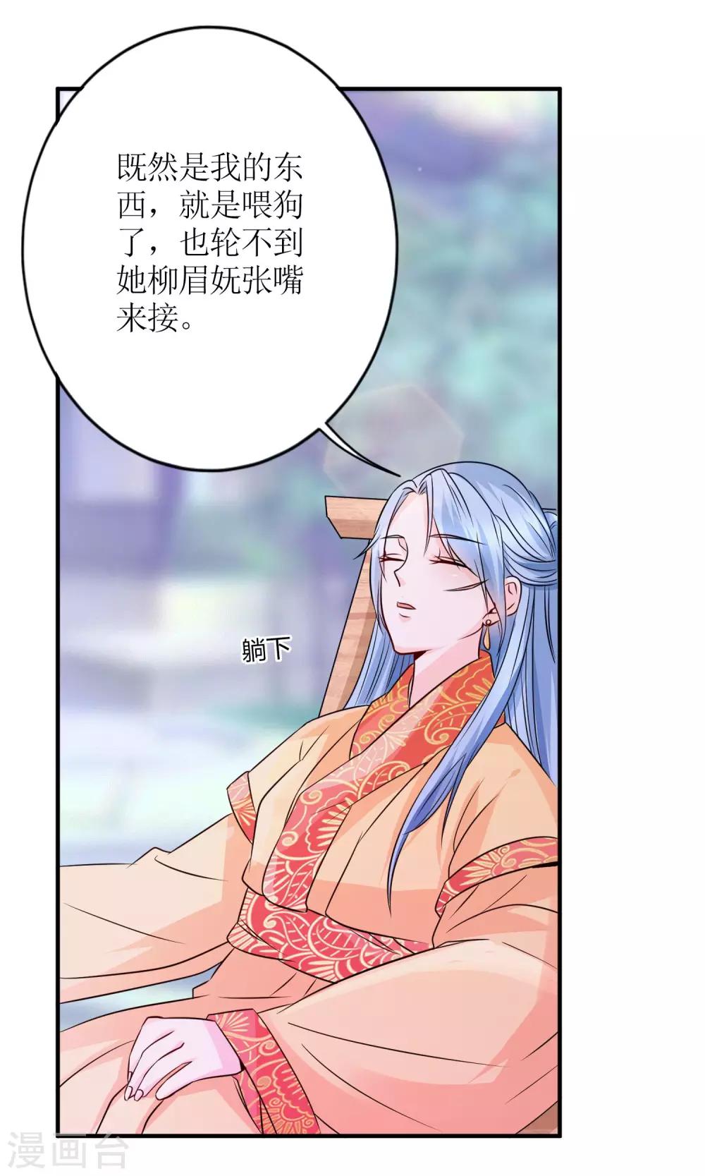 第17话 怎么吃进去怎么吐出来12