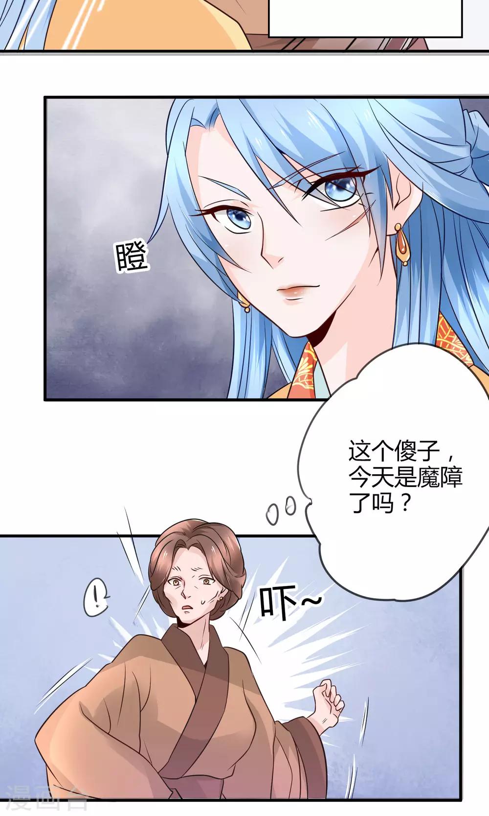 第14话 惩刁奴14